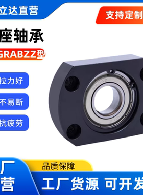 带扣环轴承座组件BGRAB6002ZZ/BGSAB6002ZZ/BGCAB6002ZZ 单轴承座