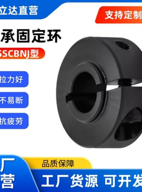 轴承固定环  SSCBNJ12-15  开口型  紧凑型  短压环型 / 长压环型