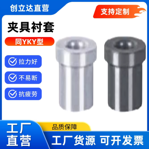 夹具衬套YKY41 42 46 47 51 61 62 66 67 71-d3~25-L5~25带肩薄壁