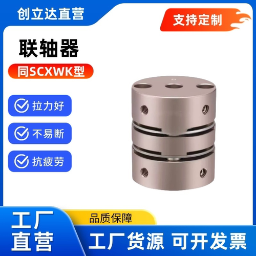 联轴器 标准扭矩/止动螺丝固定型SCXWK/MCGL MCGL10 21 28 膜片式