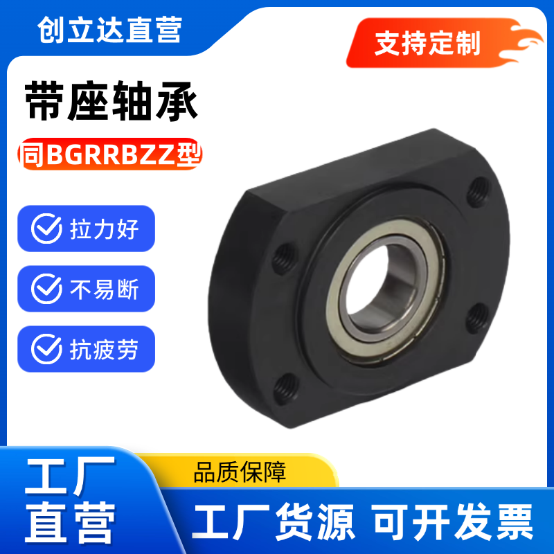 带扣环 嵌入式单轴承座组件BGRRB6902ZZ/BGSRB6902ZZ/BGCRB6902ZZ
