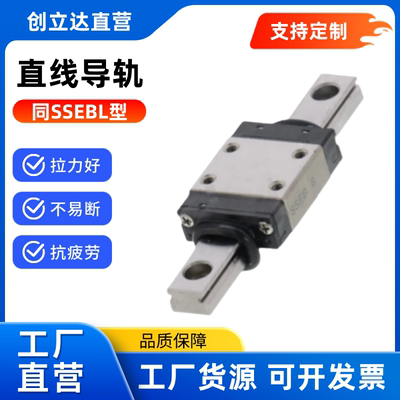 直线导轨 SSE2BL8  微型  SSEBL8-35/45/65/75/90/95/105/110/120