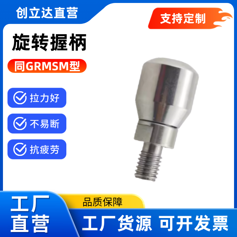 旋转握柄  转动手柄  GRMSM6  外牙 小型 不锈钢  HAB31 -M6 -D14