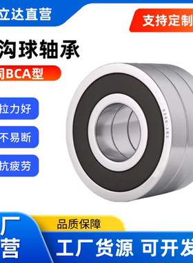 上隆 深沟球轴承 滚珠 BCA-A25-D37 /42 /47/52/62-B7/9/12/15/17