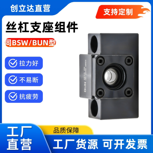精密型滚珠丝杠固定座支撑侧BSW/BUN6 8 10 12 15 20 25 30 35 40