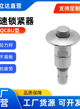 快速锁紧器 QCBU QCBUS 1012/0608-10-16-SUS BLL40/41/42 按钮型