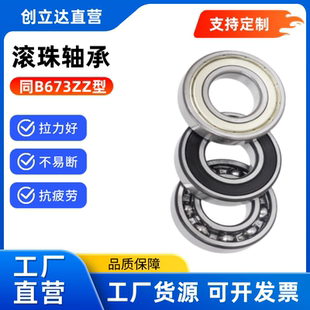 滚珠轴承 B673/674/675/676/678/633/634/635/636/638ZZ 小径深沟