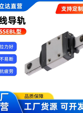 直线导轨 SSEBL16-75 /80 /85 /90 /95 /100/105/115/120/12 微型