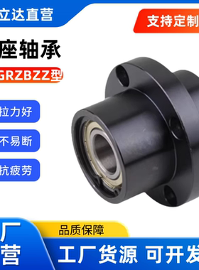 嵌入式轴承座组件BGRZB6201ZZ-45/BGSZB6201ZZ-45/BGCZB6201ZZ-45