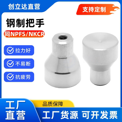 钢制把手 NPFS/ NKCR4/ 5/ 6-6/ 10/ 16 无压纹 垫圈 不锈钢 旋钮