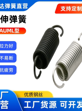 替代上隆型 拉伸弹簧AUML-D10/12-L20/25/30/40/50/60/70中轻载型