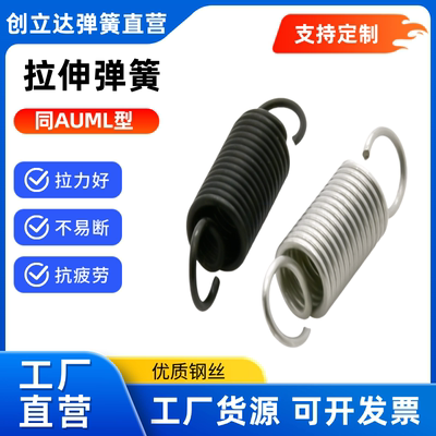 替代上隆型 拉伸弹簧AUML-D10/12-L20/25/30/40/50/60/70中轻载型