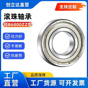 滚珠轴承B6800/6801/6802/6803/6804/6805/6806/6808/6809/6810ZZ