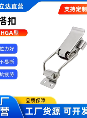 搭扣 弹簧锁HGA39-30/36 HGA40-39不锈钢自锁设备箱扣 强力扣弧形