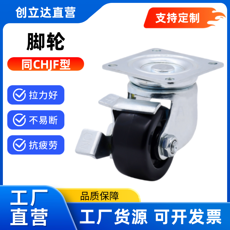 低重心脚轮 CHJF50 65 75  CHJS50A 碳钢  万向型 /金属边刹 重型