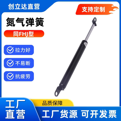 气氮汽弹簧 FHJ46-27150/27200/27250/27300-A/B/C 液压门 支撑杆