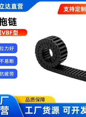 替代怡合达 拖链 25系列VBF01/02/03-F25/38/57-N21-VEF02-F25/38