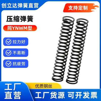 替代怡合达弹簧YNWM-D5.5D6.5D8.5D10.6D13.6D16.6-L30L35~L45L50