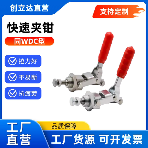 替代怡合达 快速夹钳WDC36202M MSS WDC36203 WDC36204M WDC36205