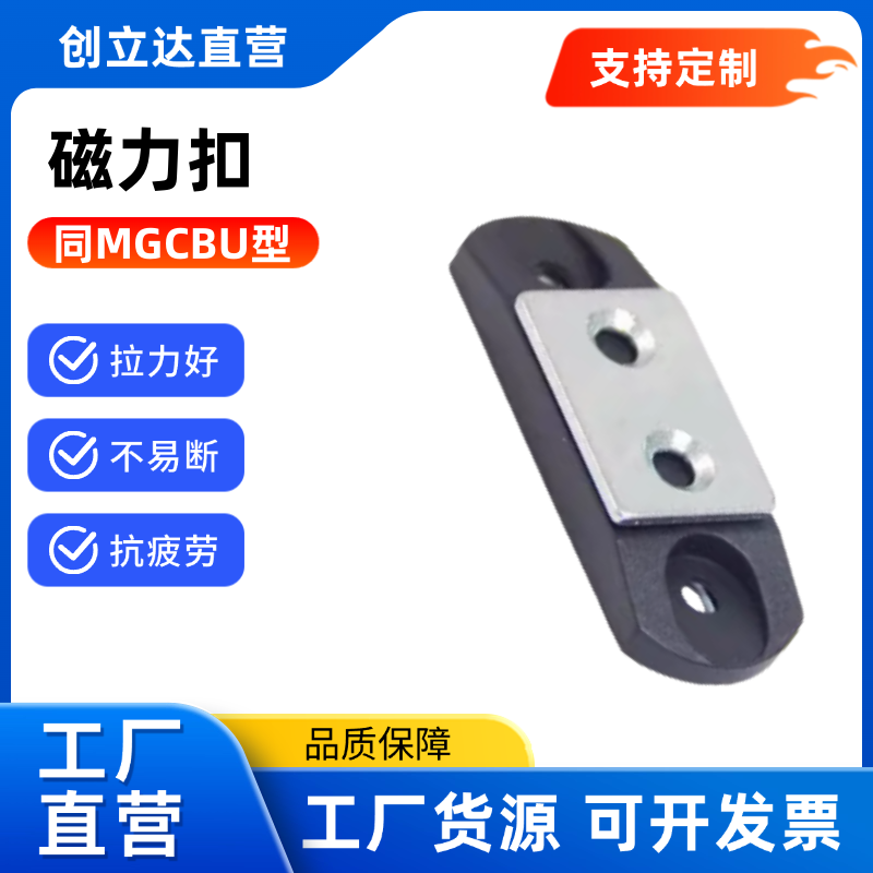 磁力扣 MGCBU49/59/70 薄型 黑色树脂 磁吸门吸工业 MPM-49/59/70