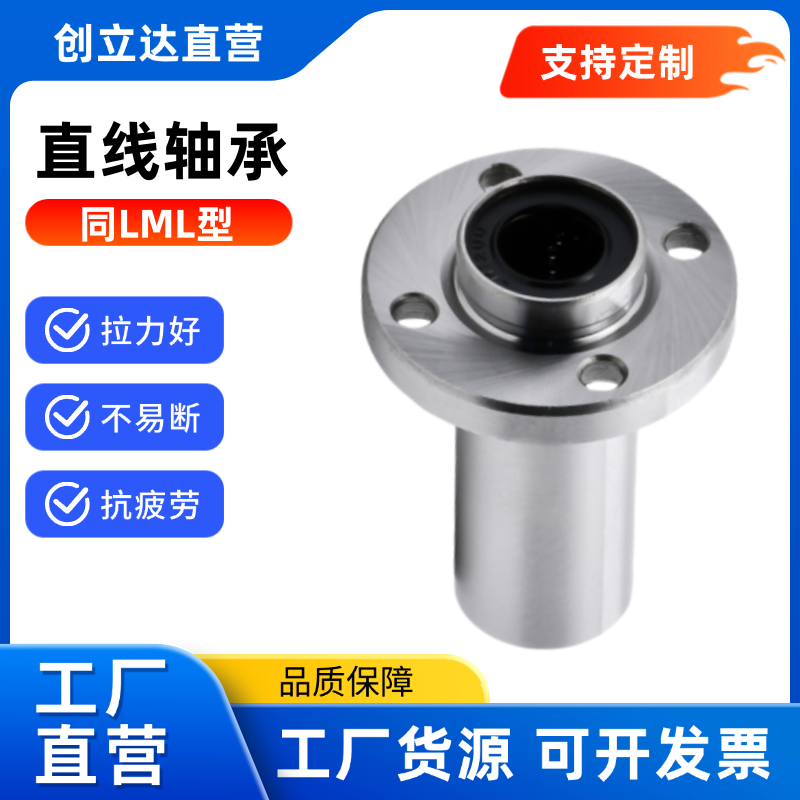 直线轴承LML11/LML12-d6/d8/d10/d12/d16/d20/d25/d30/d35 引导式