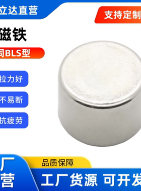 磁铁 BLS03-D1 D2 D3 D4-L1/L2/LL3/L4/L5/L8/10 圆形 轴向磁力型