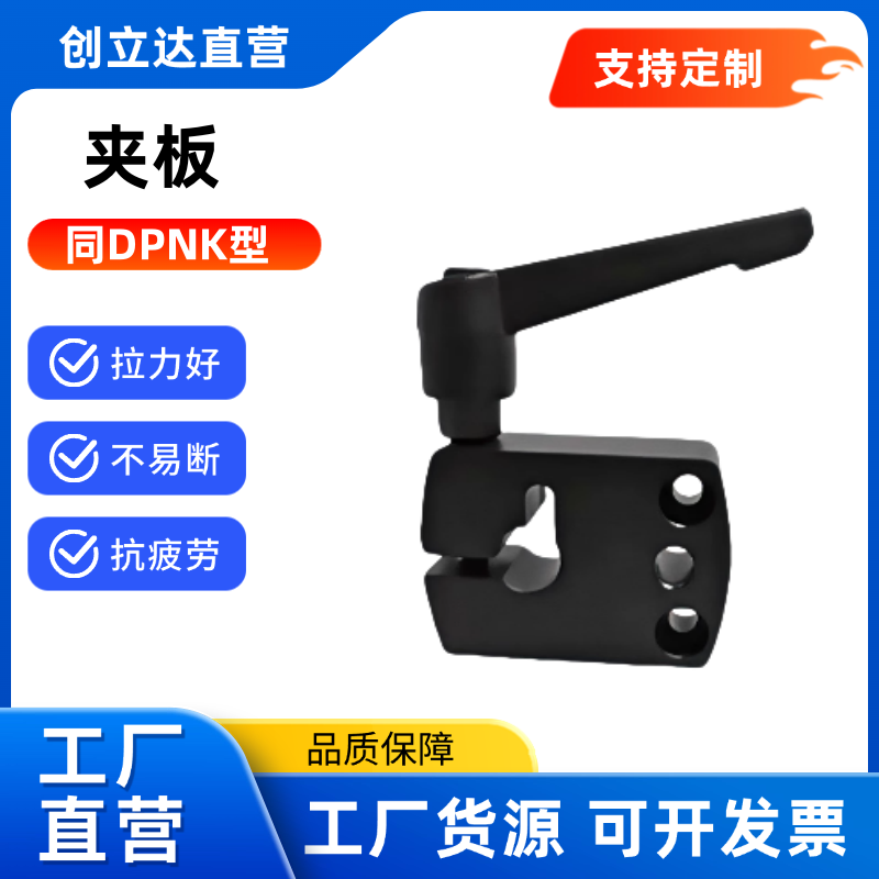 显示器用夹板DPNKM8/10/12/14   DPNK8/10/12/14防转动固定件夹板