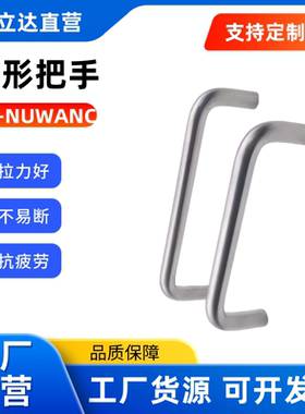 圆形把手C-NUWANC C-NUWANCS6/7/8/9-48/66/68 304不锈钢小径拉手