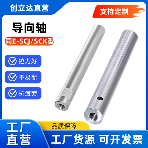 实心导向轴E-SCJ/SCK22-D6~50-L15~1500-M-N-S0~1485两端内螺纹型