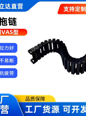 替代怡合达 拖链S旋转型VAS01-2227/2247/2855/2875-N35/50-VDS01