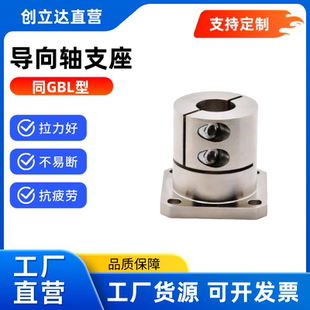 导向轴支座 不锈钢 GBL26 GBL16 GBL06 D12