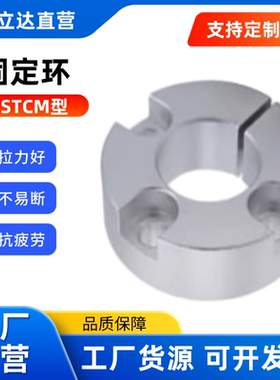 固定环 STCM - D6 8 10 12 1316 20 25 - B8 10 12端面  沉头孔型