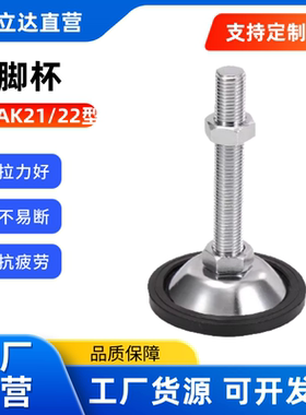 防滑脚杯WAK21/22-D45/70/80-M8/10/12/16/20-L50/75/100/125/150