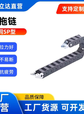 替代米思米型 拖链 SP1520 SP2035 SP2550 R30 R50 R75 R100 R150