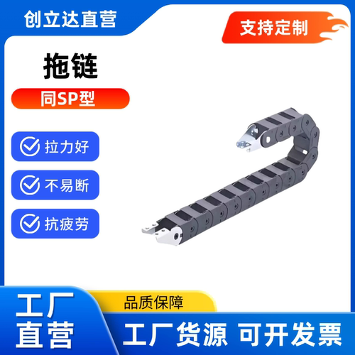 替代米思米型 拖链 SP1520 SP2035 SP2550 R30 R50 R75 R100 R150