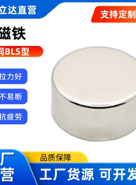 磁铁 BLS03-D10 D12 D15 D20-L2/L3/L5/L8/10 15 圆形 轴向磁力型