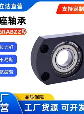 带扣环 轴承座组件BGRAB6906ZZ/BGSAB6906ZZ/BGCAB6906ZZ单轴承座
