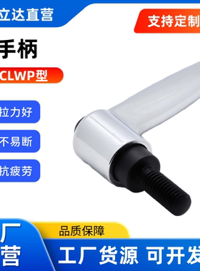 紧定可调把手CLWP/CLRM5/6/8/10-12/16/20/32 带垫块直杆固定手柄