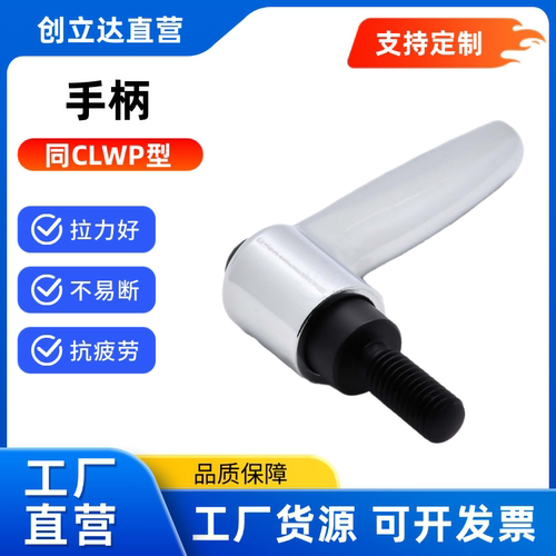 紧定可调把手CLWP/CLRM5/6/8/10-12/16/20/32 带垫块直杆固定手柄