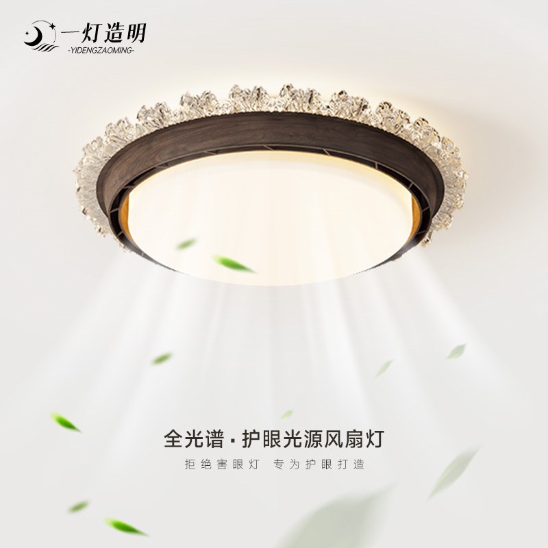 中古风无叶风扇灯2025新款护眼复古卧室餐厅隐形静音智能吸顶灯具
