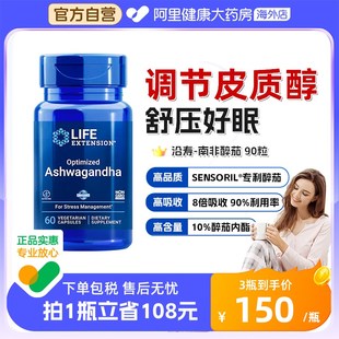 沿寿南非醉茄胶囊提取物sensoril调节皮质醇情绪压力ashwagandha