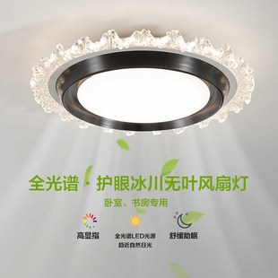 無(wú)葉風(fēng)扇燈吸頂燈新款 臥室房間燈全光譜護(hù)眼等離子空氣循環(huán)電扇燈