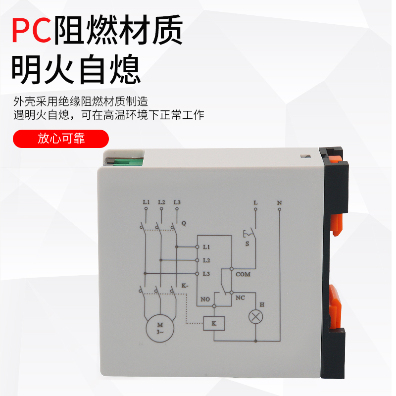 三相交流相序保护器继电器XJ12 电梯电动机水泵断相缺相保护TG30S