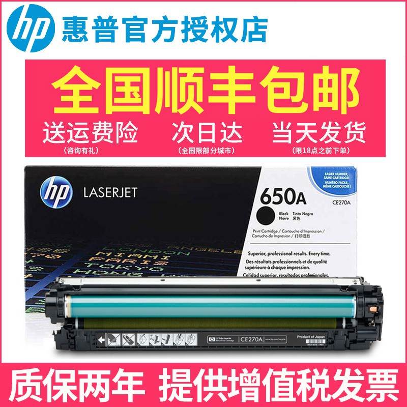 HP惠普原装650A硒鼓黑色CE270A硒鼓CE271A CE272A CE273A适用CP55