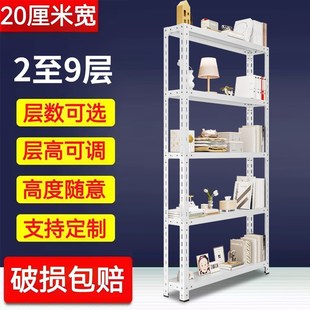 门后夹缝架角钢板多层家用置物架收纳架置物万能角钢夹缝架子货架