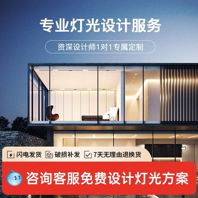 月影无主灯光设计全屋室内灯具照明设计方案CAD布局服务