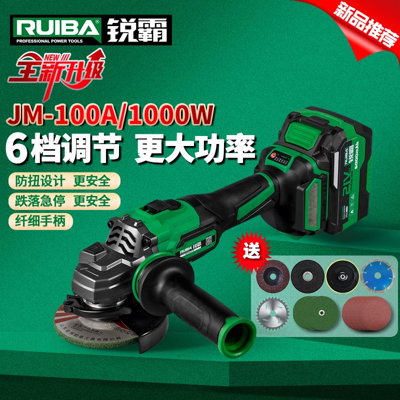 锐霸角磨机锂电JM100A充电式磨光机打磨机无刷切割机家用品牌正品