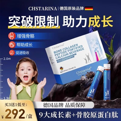 【升级！双力效牛骨磷酸肽】守护脾胃 提高儿童免疫力 牛脾胃骨肽