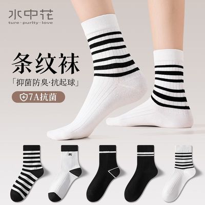 水中花女士四季款抗菌防臭长筒袜