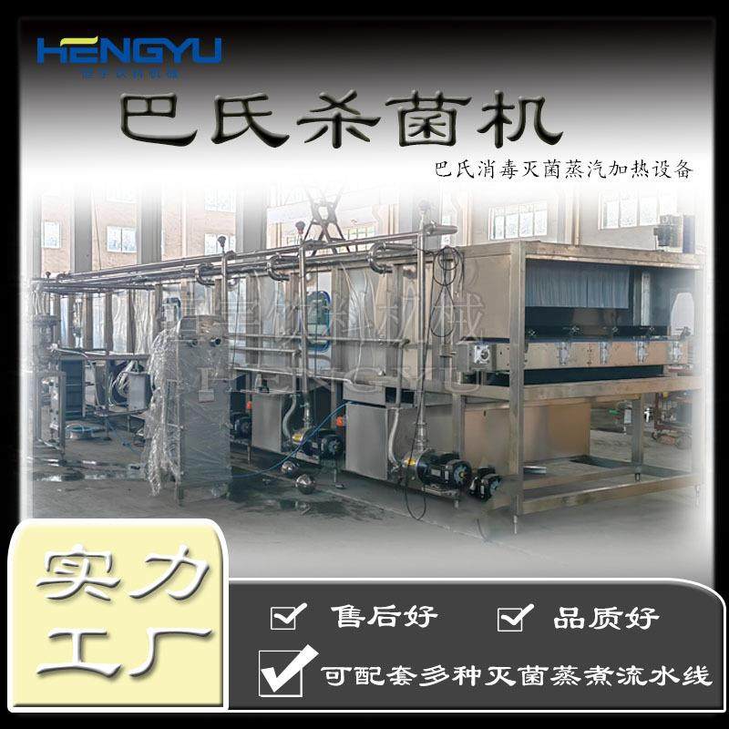 杀菌机食品级低温巴氏杀菌机饮料加工设备温瓶杀菌机,清洗/食品/商业设备,易拉罐生产设备,淘宝优惠券,粉丝福利购,淘宝优惠卷